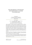 Когда Евнапий писал свои школьные биографии? К вопросу о датировке «Vitae sophistarum»