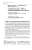 Исторический и современный персоно-образ как элемент символического этнонационального капитала Республики Мордовия (2014-2019 гг.)