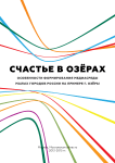Шаги в медиасреде: о внедрении интегрированного медиаобразования
