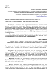 Причины острой информационной борьбы на выборах 2016 года в США: вторая волна глобального кризиса, тупик в экономике и раскол элит