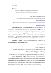 Актуальный опыт разработки индикаторов медийно-информационной грамотности