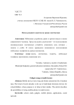 Использование гаджетов на уроках математики