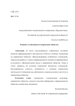 Влияние телевидения на современное общество