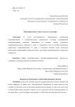 Медиаобразование: новые подходы и аудитории