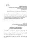 Организация школьного медиапространства, его границы и перспективы