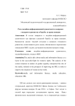 Роль медийно-информационной грамотности в вопросах гендерного равенства и борьбы за права женщин