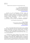 Урбанистическое пространство в коммуникативной оптике