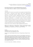 Возможности интегрированного медиаобразования для реализации Федеральных государственных образовательных стандартов
