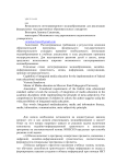 Исследование современного положения информационной грамотности при использовании мобильных телефонов студентами в провинции Шэньси