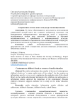 Современная детская книга как ресурс медиаобразования