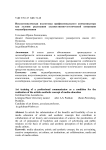 Искусствоведческая подготовка профессионального коммуникатора как условие реализации художественно-эстетической концепции медиаобразования