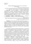 Медийно-информационная грамотность в системе бизнес-коммуникаций