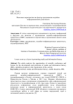 Массовые мероприятия как фактор продвижения медийно-информационной грамотности