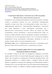 Гуманитарное образование в технических вузах США (на примере Массачусетского технологического института)