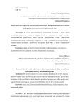 Характеристика порталов и ресурсов, направленных на продвижение идей медийно-информационной грамотности: российский опыт