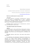 Проблема медиабезопасности пожилых людей