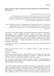 Форум школьных пресс-служб как региональный ресурс медиаобразования школьников