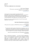 Умная карта: информация плюс коммуникация