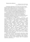 Медиаэкология: выбор пути