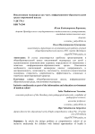 Инклюзивная медиасреда как часть информационно-образовательной среды современной школы