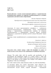 Взаимодействие с семьей, воспитывающей ребенка с ограниченными возможностями здоровья, по вопросам медиабезопасности в условиях учреждения дополнительного образования