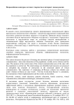 Формирование медиаобразовательных компетенций у учащихся на уроках биологии профильного направления средних школ Республики Абхазия