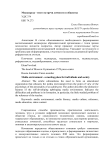 Медиасреда - место встречи личности и общества