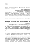 Обучение медийно-информационной грамотности в творческих объединениях по хореографии