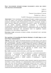 Опыт исследования интернет-словаря молодежного сленга как нового типа массовых коммуникаций