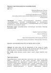 Миссия и современная практика медиаобразования
