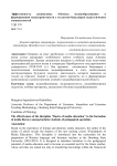 Эффективность дисциплины "Основы медиаобразования" в формировании медиаграмотности у студентов-бакалавров педагогических специальностей