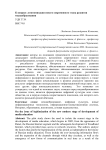 К вопросу легитимизации нового современного этапа развития медиаобразования