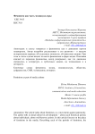 Феминизм как часть медиакультуры