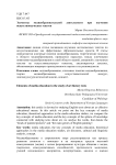 Элементы медиаобразовательной деятельности при изучении искусствоведческих текстов