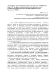 Анализ результатов экспертного опроса руководителей вузов России и стран СНГ по проблеме востребованности в образовательных учреждениях теории и практики медийно-информационного образования (МИО)
