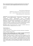Опыт Астраханской области как пример управления многоэтничностью путем повышения медийно-информационной грамотности населения