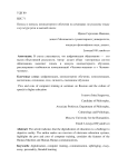 Осознанность редакций как фактор эффективности реализации медиаобразовательных задач
