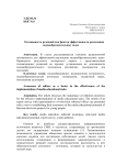 Плюсы и минусы компьютерного обучения на семинарах по русскому языку и культуре речи в высшей школе