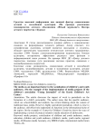 Средства массовой информации как важный фактор социализации детской и молодёжной аудитории. (на примере реализации медиапроектов детского объединения "Юный журналист" Центра детского творчества г. Курска)