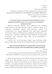 Анализ перспективных составляющих внедрения общеобразовательных информационно-кибернетических систем самостоятельного пожизненного приобретения знаний