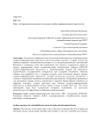 Опыт тестирования школьников по уровню медийно-информационной грамотности