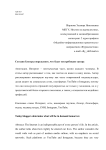 Сегодня блогеры определяют, что будет востребовано завтра