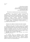 Человечество в условиях круглосуточного медиапотребления