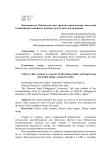 Видеоконтент библиотеки как средство привлечения читателей и повышения медийного имиджа: результаты исследования