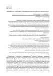 Онлайн-квест как форма медиаобразовательной работы со школьниками