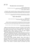 Медиаобразование в инклюзивной среде