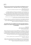 Проблема роли комплиментов в действии фатической функции языка на примере разбора сонетов У. Шекспира и одного текста Микеланджело