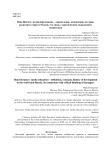 Data literacy: медиаобразование - определение, концепции, история развития в мире и России, его связь с критическим мышлением подростков