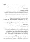 Data literacy: методические рекомендации развития критического мышления подростков в процессе медиаобразования