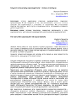 Соцсети классному руководителю - плюсы и минусы